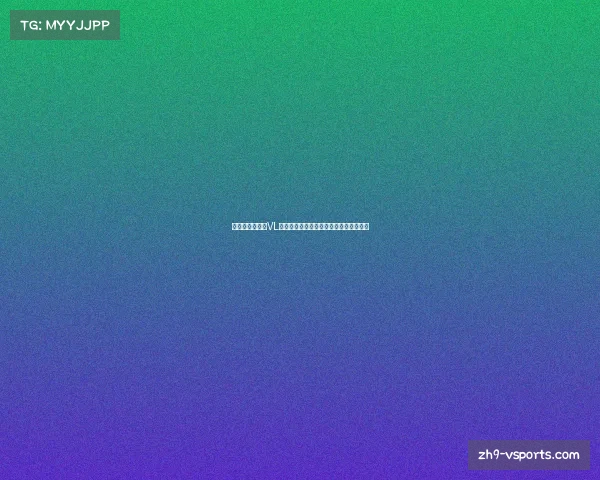 交易失败响应码VL解析及其对平台交易码未使用状态的影响